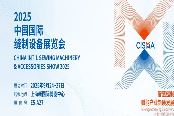 常州优发国际电机加入2025年中国国际缝制装备展